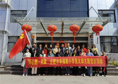 熱烈歡迎幸福路小學考察團蒞臨客來福參觀調(diào)研！