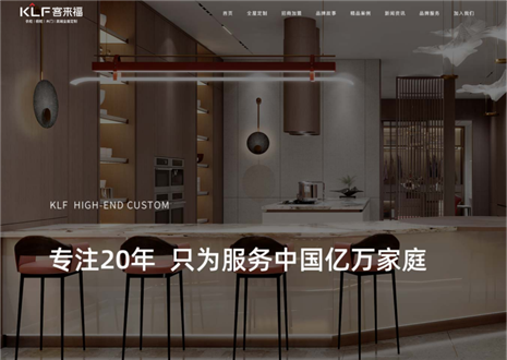 全新升級|客來福家居新官網(wǎng)強勢上線，開啟品牌窗口視覺新體驗！