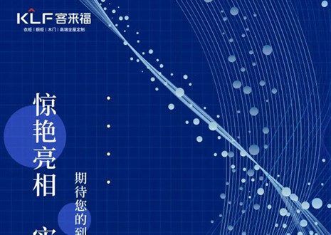 2022整裝大秀 | 聚焦三大家居展會(huì)，“瞰”見家裝新潮流！