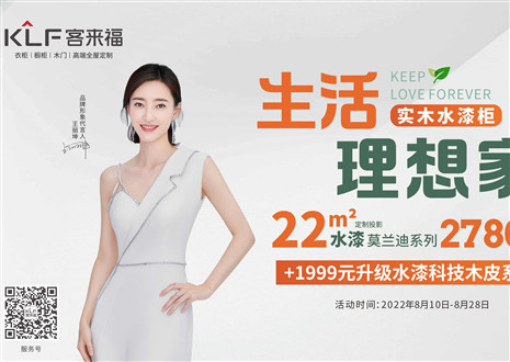 水漆工藝，創(chuàng)先格局 | 揭秘客來福水漆工藝的三大好處