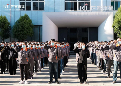 金秋新征程，客來福家居十月啟動大會圓滿召開！