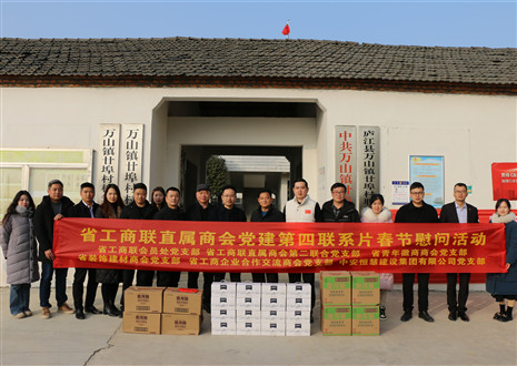 新春慰問 | 心系困難群眾，情牽鄉(xiāng)村振興