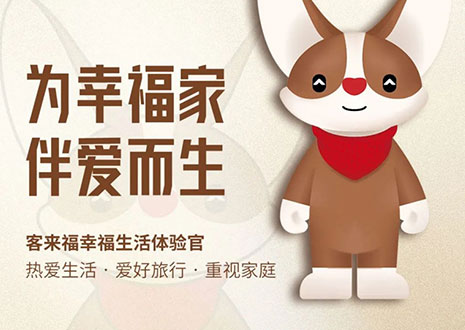 首發(fā)亮相！客來(lái)福全新IP形象KK DOG強(qiáng)勢(shì)登陸中國(guó)建博會(huì)（上海）
