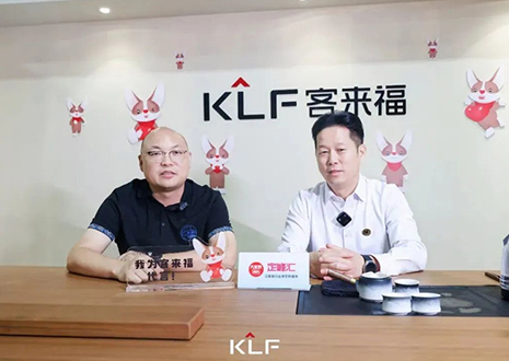 定峰匯深度報(bào)道：客來(lái)?！暗儭苯ú?huì)，與用戶雙向奔赴定義新奢！