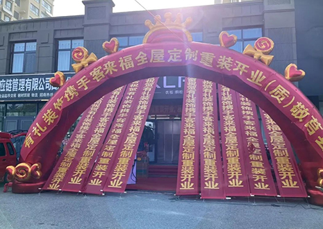 祝賀！山東莒縣客來(lái)福全屋定制重裝開(kāi)業(yè)活動(dòng)順利收官！