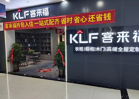 慶賀 | 運(yùn)營(yíng)鐵三角實(shí)力幫扶銀川客來(lái)福店商場(chǎng)家博會(huì)活動(dòng)！