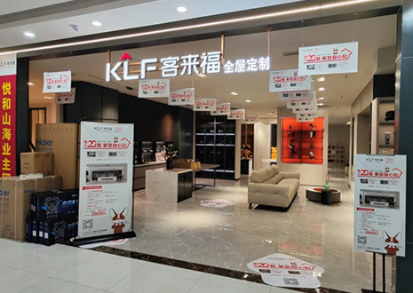 活動幫扶！祝賀客來福青島黃島門店雙節(jié)活動圓滿結(jié)束~