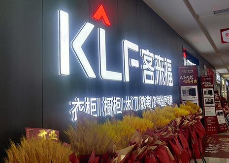 【駐店幫扶--南京站】開業(yè)節(jié)點爆破，助力門店業(yè)績長虹