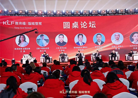 2024年客來(lái)福智能整家品牌發(fā)布會(huì)圓滿收官！