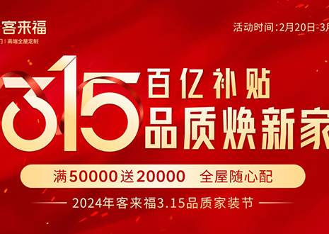 熱烈慶?？蛠砀?15啟動(dòng)大會(huì) · 鄒平站圓滿結(jié)束！