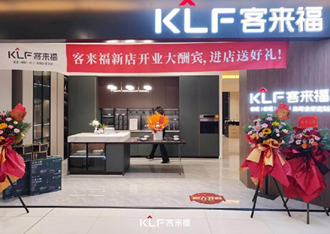 【新店開(kāi)業(yè)—西安】慶賀“歷史名城”之地客來(lái)福隆重開(kāi)業(yè)！