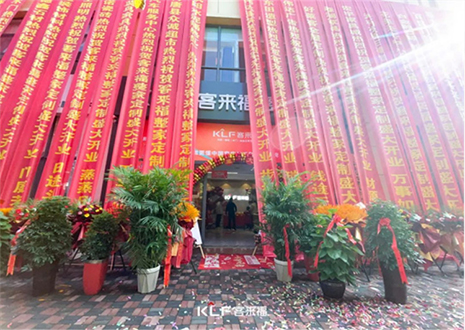 【新店開(kāi)業(yè)—行唐】慶賀河北行唐客來(lái)福隆重開(kāi)業(yè)！