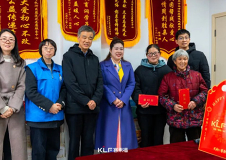 愛心同行丨客來福赴藍蓮花志愿服務中心參與調研慰問